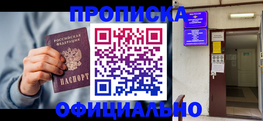 временная регистрация надежно в Нижнем Ломове